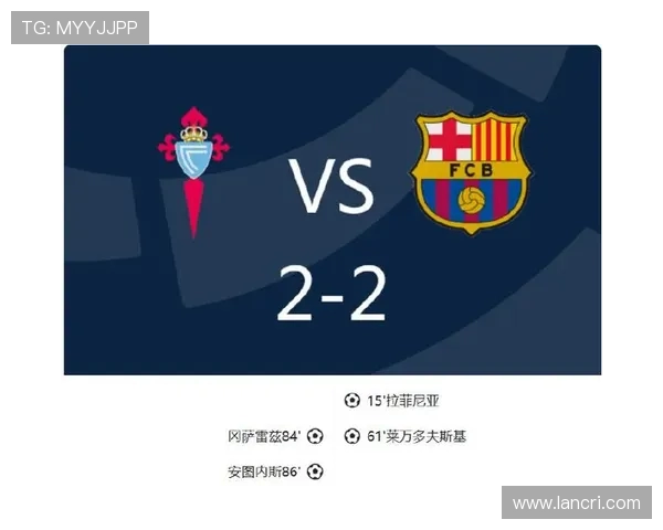 莱万梅开二度 巴萨2-1绝杀塞尔塔缩小与榜首差距至7分